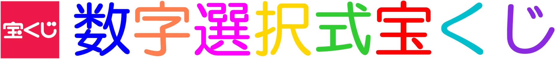 当選回数分析 LOTO7(ロト7)+出目表｜数字選択式宝くじ【SUUSEN】